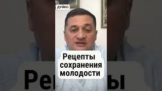 Секреты молодости: Рецепты сохранения молодости и упражнение для гормонов роста