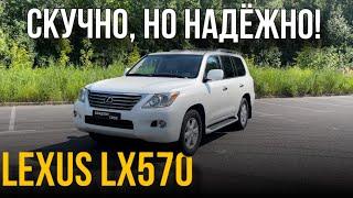 С какими проблемами вы можете столкнуться  в эксплуатации LEXUS LX570! #lexus #автоподбор #авто