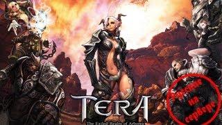 Tera Rising Русские на Сервере #1.1