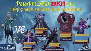 Paladin(DPS) SS1 : 19K DPS POV DPS Test all Elite Raid and Current update Guide Build | Tarisland