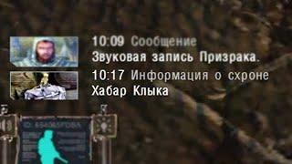 ВЫПАЛ РЕДКИЙ ТАЙНИК КЛЫКА. STALKER Тень Чернобыля прохождение на тайниках 2 сезон #5