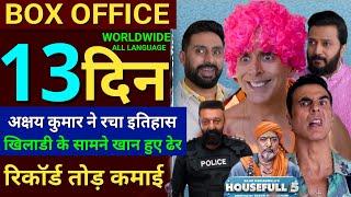 Housefull5 Box Office Collection,Akshay Kumar,Ritesh Housefull5 12th Day Collection,Housefull5 Movie