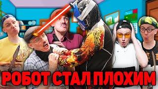 РОБОТ ОЛЕГ СТАЛ ПЛОХИМ | Сериал У КОГО БРОНЯ КРУЧЕ - 10 серия