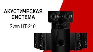 Акустическая система Sven HT-210 - видео обзор