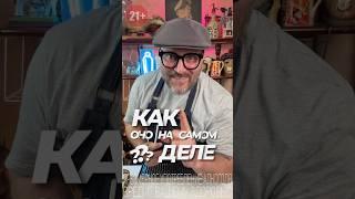Пиво и Банан или как оно на самом деле!? #рецепт #новыйрецепт