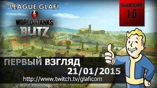 WoT Blitz Британские ТТ моменты из стрима - WoT Blitz Android и iOS