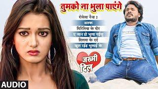 #Sad Song Hits By #Alok Ranjan | #Jakhmi Dil Vol.2 | Audio Jukebox | Latest Bhojpuri Sad Songs