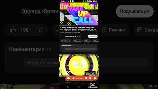 конец "wake up call" и начало "baby time" без ведущих (bridge tv русский хит, 28.10.2019)