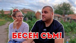 Такива неща ме ВБЕСЯВАТ | Милчеви БГ