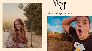 Vlog  Лесная прогулка 