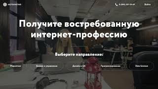 Промокоды для Нетологии (Netology.ru) - где получить и как использовать