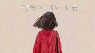 The Best Ost Korean Drama Piano Playlist | Study & Relax with BTS  Ost Korean Drama Piano