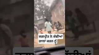 Lolar#jagpreet vlogs#youtubeshorts #punjabi funny short video#comedy#punjabireels #coupleroast