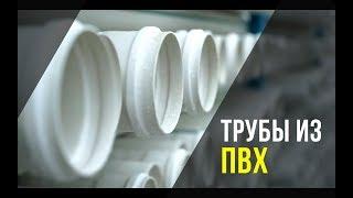 Трубы из ПВХ Taifun Group в Шымкенте