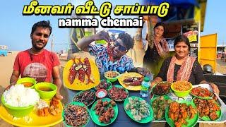 மீனவர் வீட்டு சாப்பாடு Namma Chennai 100₹ Combo Meals| Tamil Food Review