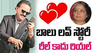 SP Bala Subramanyam Love Story | SPB Songs | Telugu Pulse