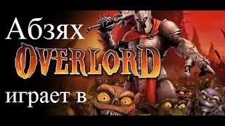 Overlord - 12 Первая плавильня