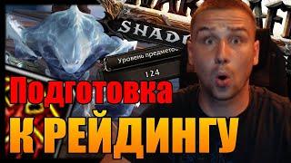 SHADOWLANDS БЕРЁМ 60-ЫЙ | ИЗУЧАЕМ КОВЕНАНТЫ | World of Warcraft SHADOWLANDS