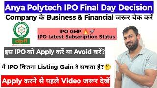 FINAL DECISION | ANYA POLYTECH IPO | ANYA POLYTECH IPO LATEST GMP & SUBSCRIPTION | APPLY OR AVOID ?