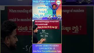 AP DSC MATHEMATICS ZERO TO HERO LIVE BATCH - II #mathstricks
