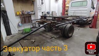 Renault  Mascott. Эвакуатор своими руками. Серия 3