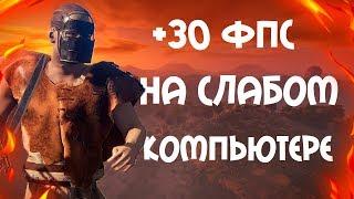 +30 FPS НА НОВОЙ ГРАФИКЕ RUST 2018/ 2 ЧАСТЬ