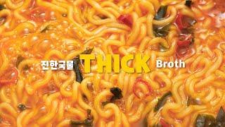 DAEBAK ! Hear the sounds of authentic Korean ramyeon 