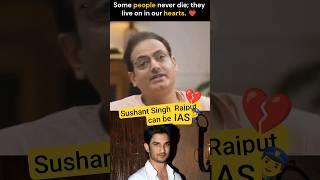 Sushant Singh Can be IAS  | Vikas Divyakirti Sir  #vikasdivyakirtisir #shushantsinghrajput