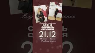 «Как день солнцестояния может перезагрузить ваш бизнес?» Практики в комментариях #ростбизнеса