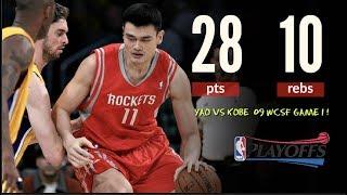 Yao Ming vs Kobe 09 WCSF HIGHLIGHT!| 28PTS, 10REBS!| 巅峰姚明vs科比 09季后赛集锦| 18.8.1