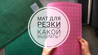 Почему American Craft мне не нравится? про маты для резки