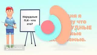 Что такое нерудные полезные ископаемые? / Мир вокруг нас /