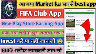 FIFA Club App | FIFA App | FIFA Club App payment proof | FIFA Club Earning App | FIFA Club