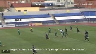 Днепр - Городея. 1:0. 5 тур. 17.05.2015. Первая лига