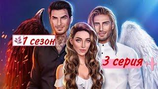 СЕКРЕТ НЕБЕС 1 сезон 3 серия клуб романтики сн Romance Club