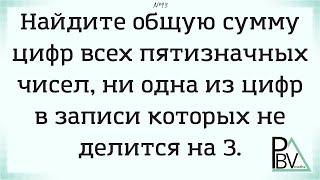 Притеснение по делимости ▶ №93 (Блок - интересные задачи)