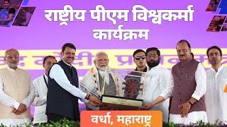 LIVE: PM Modi participates in National PM Vishwakarma programme in Wardha, Maharashtra