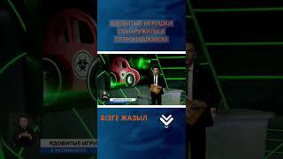 #жаңалықтар #информбюро #31канал
