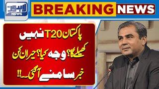 Breaking News!! ICC Announces T20 Team of Year | Lahore News HD