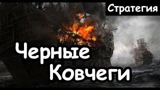 Спам Ковчегов. Стратегия Темных эльфов Локхира. Total War Warhammer 2.