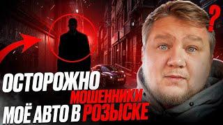 МОШЕННИКИ ОСТОРОЖНО! ПЕНСИОНЕРКУ РАЗВЕЛИ НА ДЕНЬГИ / АВТО В РОЗЫСКЕ / ЯНДЕКС ДОСТАВКА ЧТО ПРОИЗОШЛО