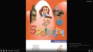 Spotlight 4 CD диск к учебнику с изображениями страниц учебника 4 класс Student's Book Английский