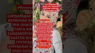 #kirghizistan #rek #tezkunda #love #qirgizston #baki #duet #дуэт #kpop #makeup #kirghizistan #rek
