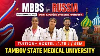 MBBS Abroad for Indian Students | Tambov State Medical University | Low Fees MBBS in Russia #mbbs