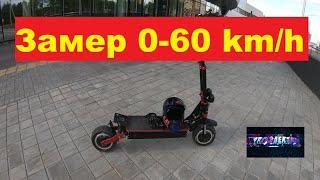 Замер электросамоката Yokamura raptor 11 60v динамика разгона 0-60 km/h