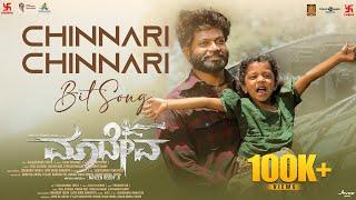 Chinnari Chinnari | Maadeva|Vinod Prabhaakar| Sonal Monteiro| Naveen Reddy B |R Keshava |Praddyottan