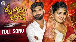 UNGARALA JUTTODA FULL SONG | LASYA SMILY | NANI GANESH | VENNELA SHIVAPURAM  | DJ SHEKAR ICHODA