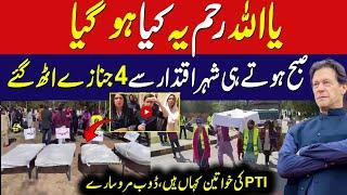 What Is Happening In Islamabad || Aliya Hamza Surprised || Irfan Samor