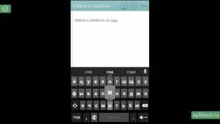 Обзор - SomNote - для Андроид