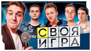 ЭВЕЛОН СВОЯ ИГРА С ИВАН ЗОЛО, БЕЙБИ МЕЛО, ЗЛЫМ И БАЗОМ / ЭВЕЛОН И ИВАНЗОЛО СВОЯ ИГРА / EVELONE ROFLS